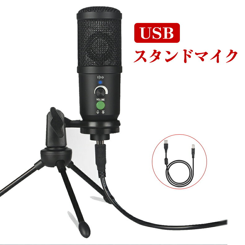 【コンデンサーマイク】動画配信で役立つ高音質なマイクのおすすめは？