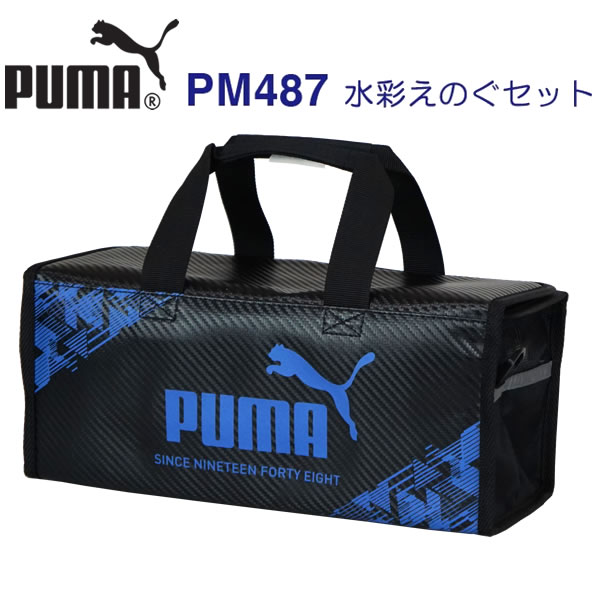 PUMA プーマ 水彩えのぐセット PM487 1220 クツワ シンプル 絵の具セット 絵の具 えのぐ 水彩 男の子 人気 美術 図工 かっこいい おしゃれ スポーツ 男子 おすすめ