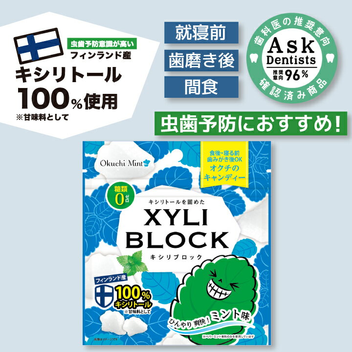 歯磨きタブレット｜大人向け！手軽に口腔ケアができる歯磨きタブレットのおすすめは？