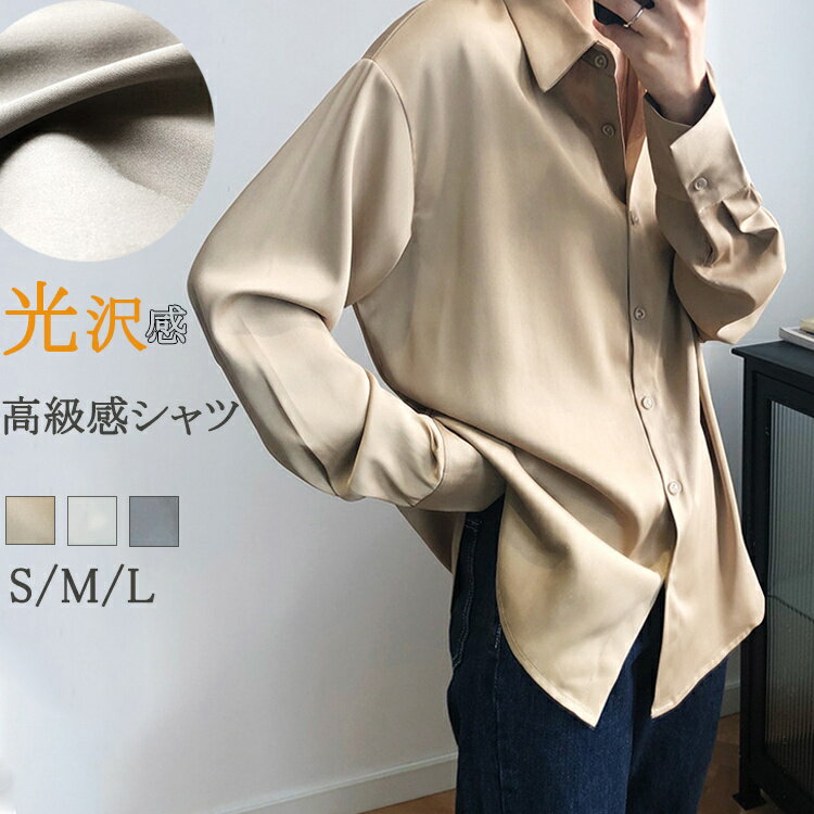 シフォン ブラウス 長袖 レディース 春 秋 サテンシャツ 折り襟 デザイン 長袖シャツ 無地 前開き トップス 長袖 羽織り ボタン付き アウター シフォン 全開 デザインシャツ お洒落 ゆったり 大きいサイズ 体型カバー 上品 高級感 大人 通勤 オフィス OL