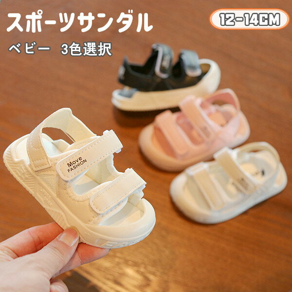 ベビーサンダル｜幅広や甲高の赤ちゃんでもゆったり履ける！歩きやすいサンダルのおすすめは？