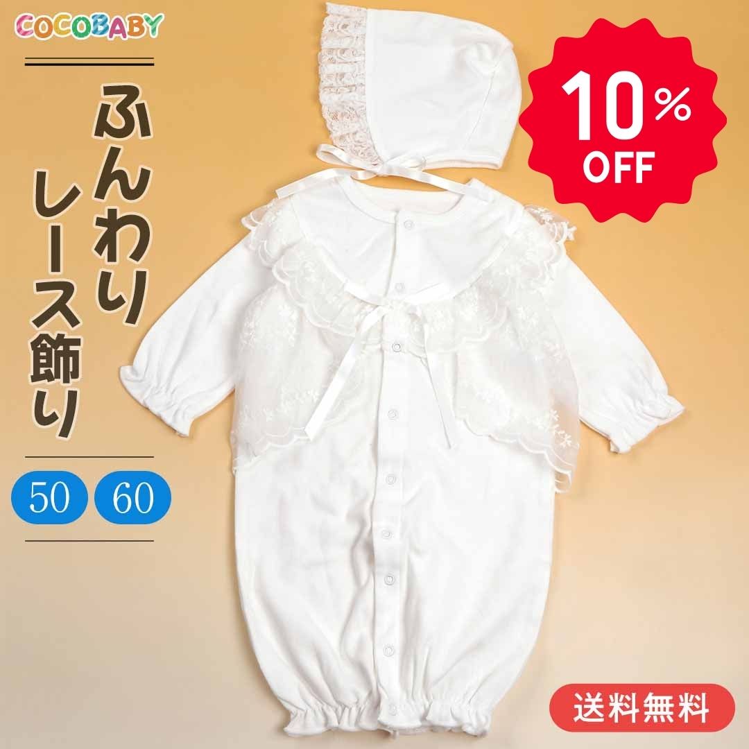退院着｜ツーウェイオールが便利！女の子ベビーのセレモニードレスのおすすめは？