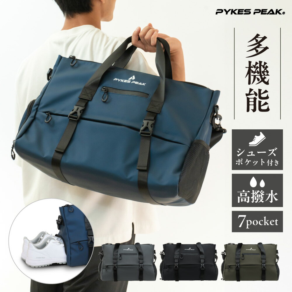 【シューズ収納付き】バッグ ジム メンズ レディース ジムバッグ シューズ収納 旅行バック ジム バッグ ボストンバッグ ゴルフ ラウンドバッグ 修学 旅行 機内持ち込み キャリーオン ダッフルバッグ 1泊 2泊 撥水 PYKES PEAK