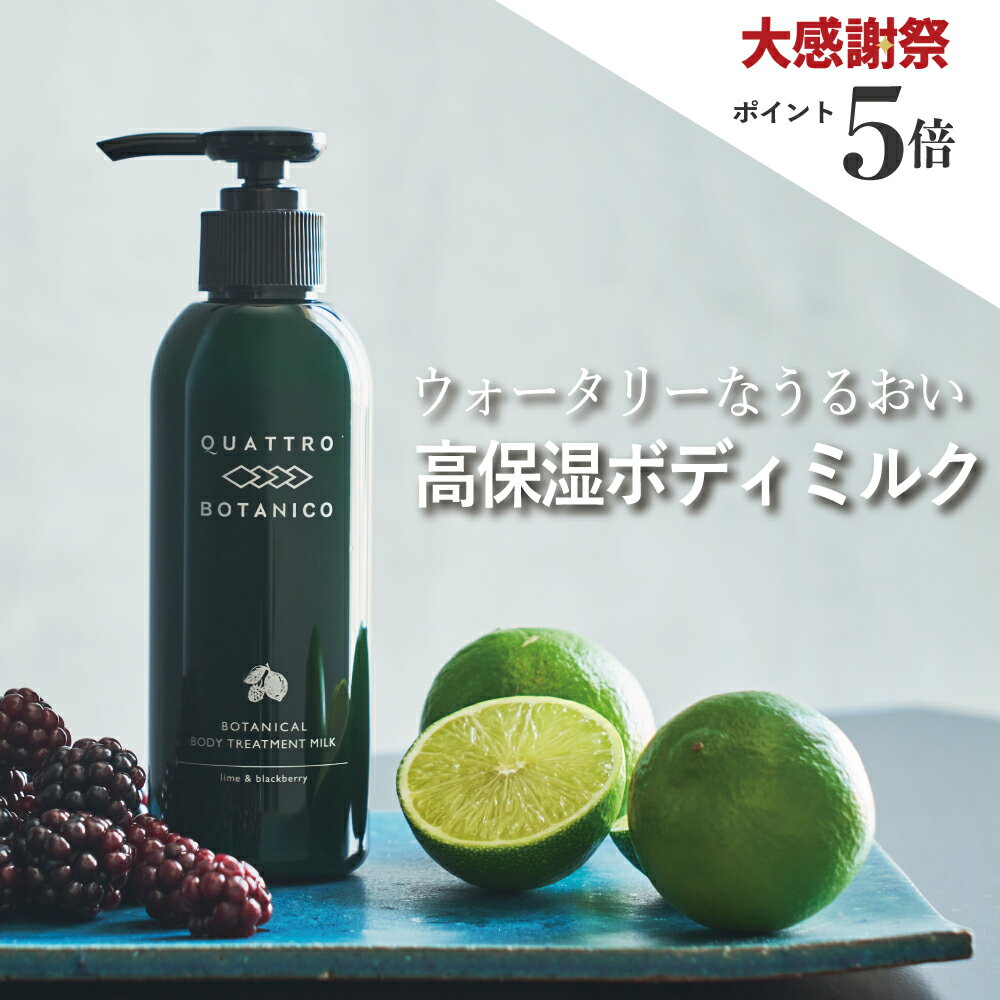 【ボディクリーム】メンズ用！いい匂い・女性ウケするボディクリームのおすすめは？