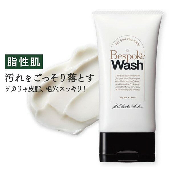 洗顔フォーム｜脂性肌に！夏におすすめのメンズ用洗顔料は？