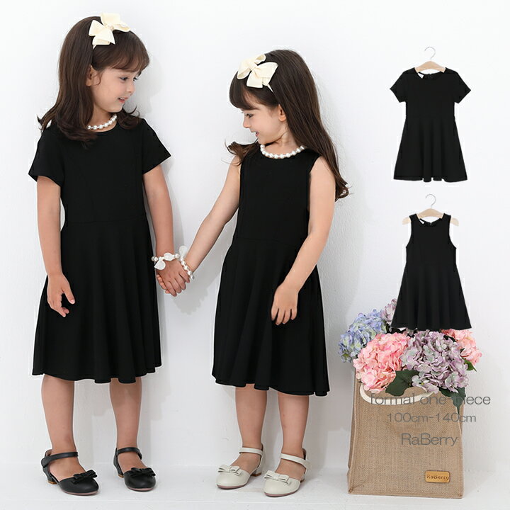 【即納】半袖 フォーマル ワンピース キッズ 子供服 ポケット付き ノースリーブ 女の子 長袖 白襟 こども服 子ども服 無地 プチプラ 春 夏 礼服 喪服 法事 100cm 110cm 120cm 130cm 140cm 通園 通学 プレゼント ブラック ハロウィン コスプレ