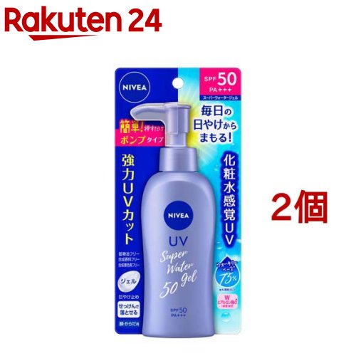 ニベアサン ウォータージェル SPF50 PA+++ ポンプ(140g*2個セット)【ニベア】[日焼け止め 下地 uv uvカット UVケア 保湿 保湿]