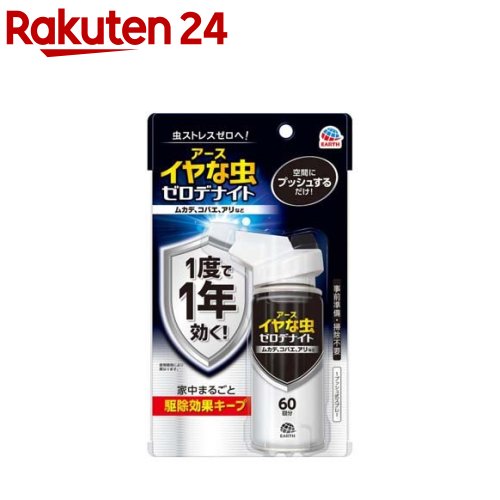【コバエスプレー最強】コバエの駆除に効果を期待できるスプレーのおすすめは？