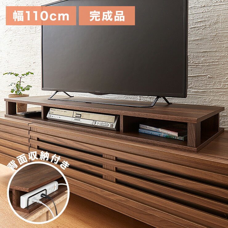 ちょい足しラック｜テレビを20～30cmかさ上げできるおすすめは？