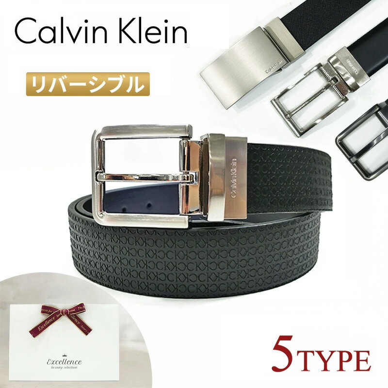 カルバンクライン ベルト（メンズ） ベルト メンズ ブランド カルバンクライン ベルト Calvin Klein　リボンラッピング無料 メンズベルト【誕生日・バースデー・ギフト・プレゼント・入社祝い】【リバーシブル・サイズベルト・送料無料】