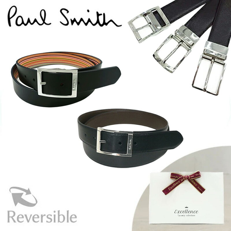 ポールスミス ベルト（メンズ） ベルト メンズ ブランド【Paul Smith】ポールスミス　ベルト（リバーシブル&フリーサイズ）メンズベルト　ブラック/ブラウン　ブラック/マルチカラー　【送料無料】【父の日・お誕生日・入社祝い・就職祝い・ギフト・プレゼント・本革】