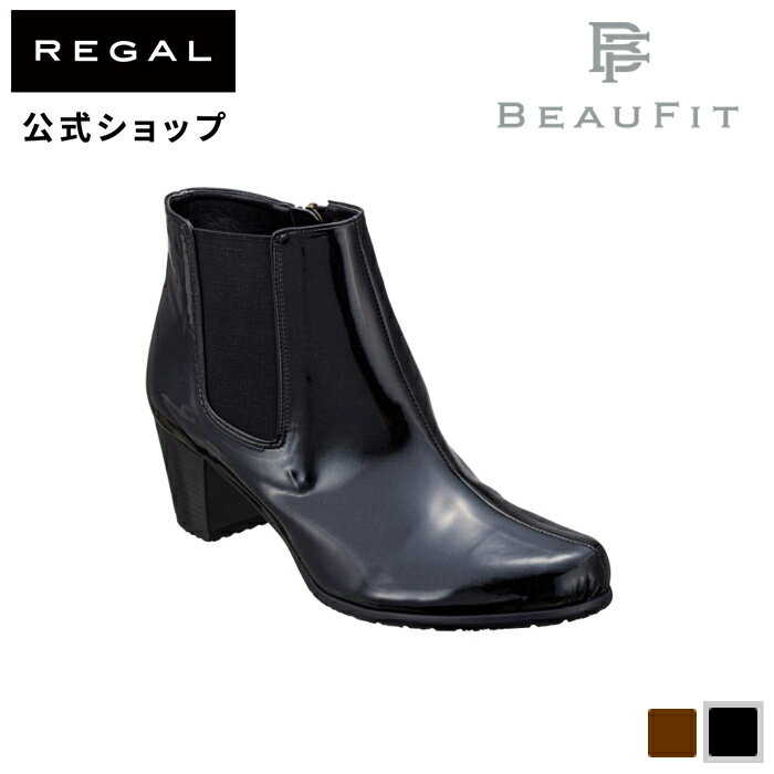 【公式】 BEAUFIT A55W レインブーツ ブラックエナメル ブーツ レディース ビューフィット REGAL CORPORATION リーガル コーポレーション | 靴 くつ シューズ 雨の日 レインシューズ レディースシューズ レイン ショート 長靴 サイドゴア サイドゴアブーツ 防水