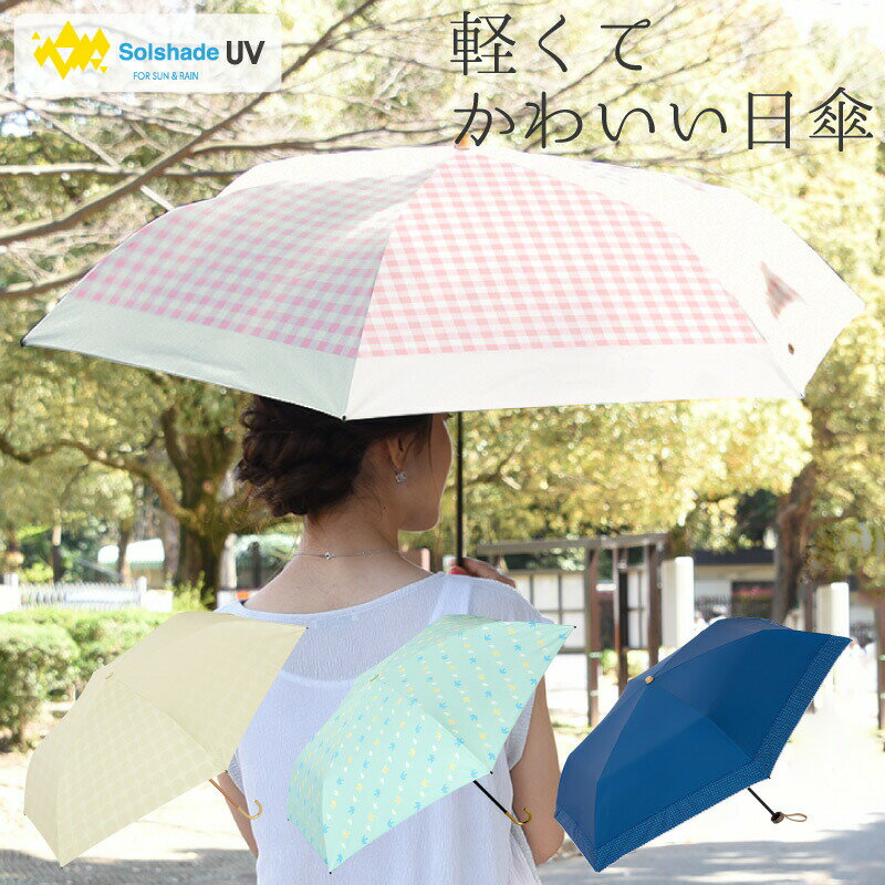 【50円クーポンあり】日傘 折りたたみ傘 晴雨兼用 軽量 送料無料 折り畳み傘 UPF50 UVカット率99.9%以上 折りたたみ 完全遮光 ひんやり 折りたたみ日傘 uvカット 100% 遮光 遮熱 日傘 折り畳み レース かわいい 人気 女性用 傘 レディース 花柄 プレゼント 暑さ対策