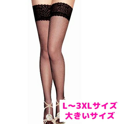 大きいサイズのガーターストッキング｜ぽっちゃり体型に人気！伝線しにくいおすすめは？