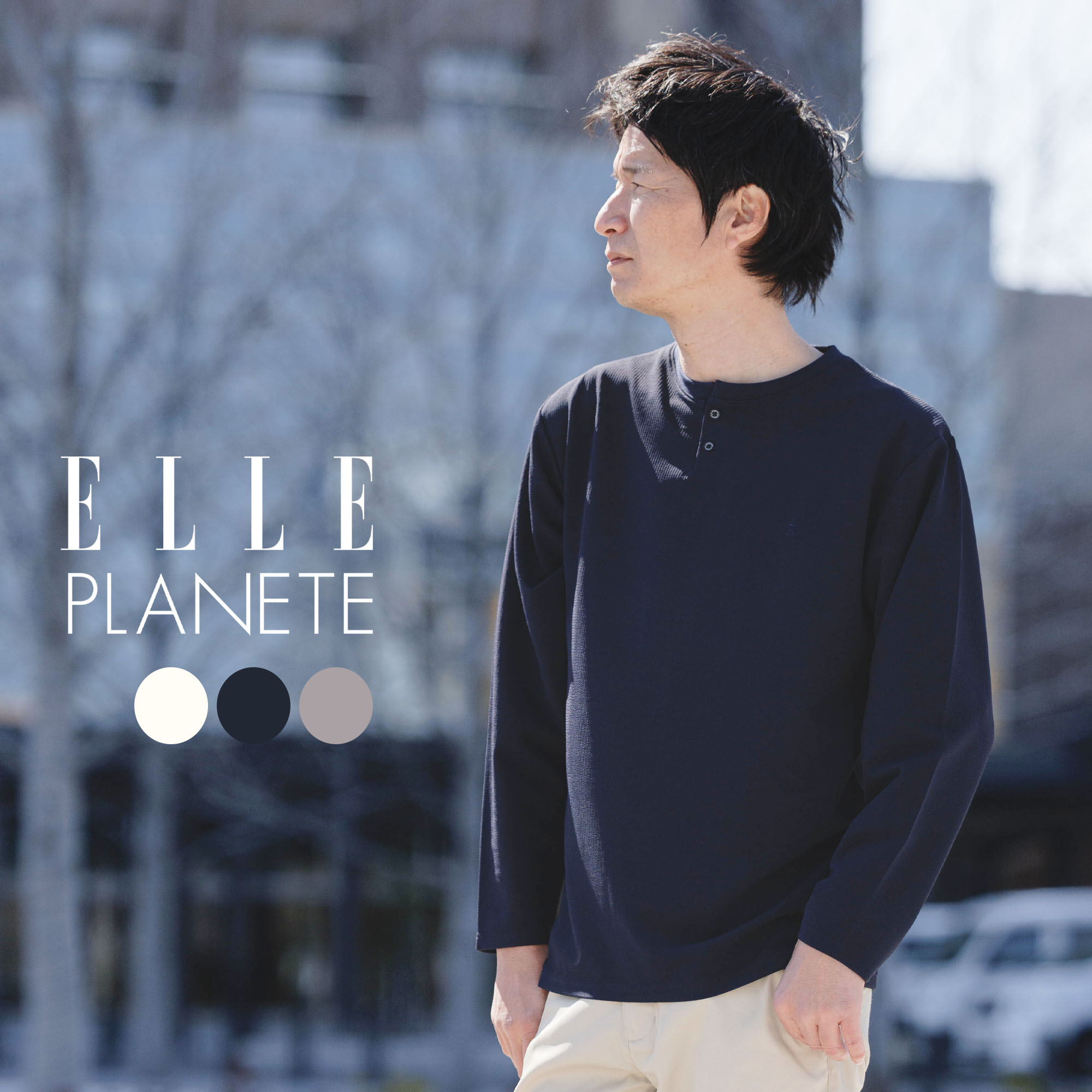 カットソー メンズ 長袖Tシャツ ヘンリーネック 春 夏 秋 ELLE PLANETE エルプラネット ブランド スリーシーズン 長袖シャツ シャツ Tシャツ インナー クルーネック サッカー 吸水速乾 接触冷感 30代 40代 50代 60代 ゴルフウェア ギフト 贈り物 送料無料 メール便 M/L/LL