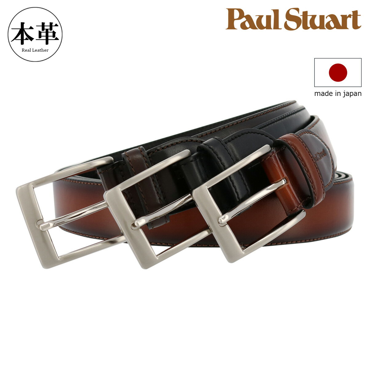 ポールスチュアート ポールスチュアート ベルト メンズ 日本製 SB02610 Paul Stuart 本革 レザー