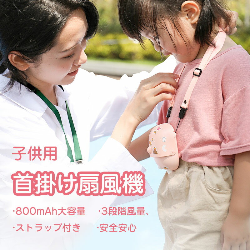 首掛け扇風機｜軽量で涼しく夏も快適！キッズも使えるネックファンのおすすめは？
