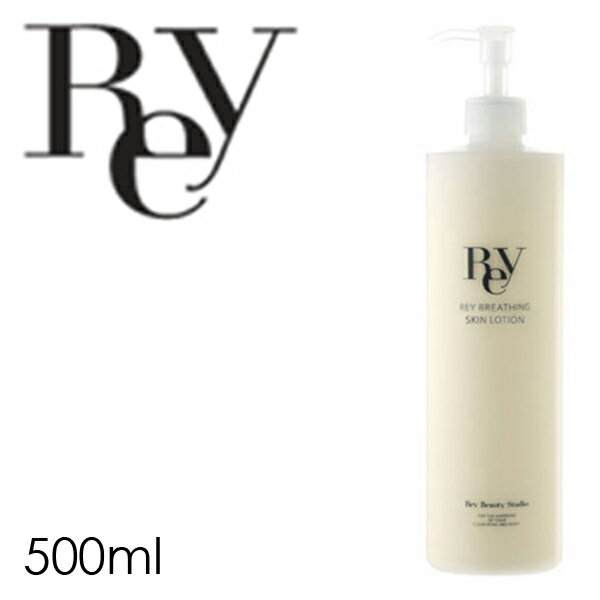Rey 化粧水 ローション【送料無料】【レイ ブリージング スキンローション 500ml】しっとり ノンアルコール 低刺激 保湿 潤い 拭き取り化粧水