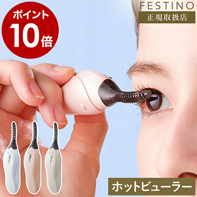 Hot Eyelash Curler / 本体 / ピンク / 15g