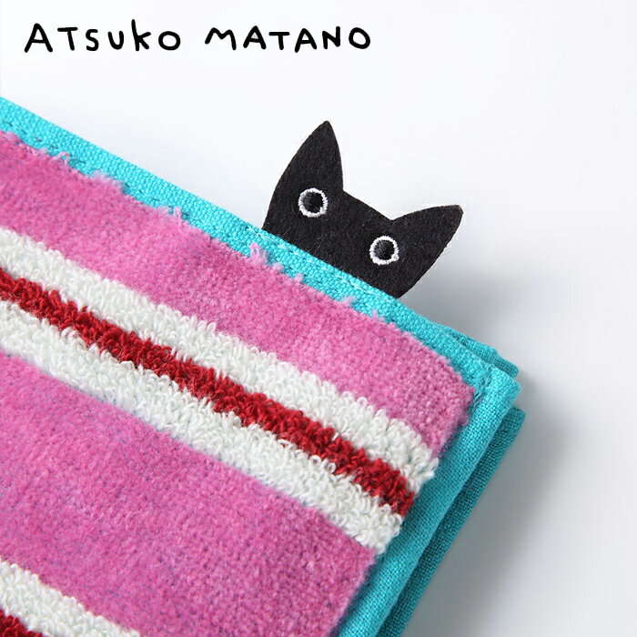 アツコマタノ 【ATSUKO MATANO】俣野　温子マタノアツコ　ニューストライプ　タオルハンカチ【帰省 土産】【お中元 お盆】【お中元】
