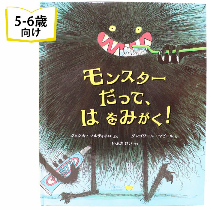盛り上がる読み聞かせ絵本｜小学生が大爆笑するおもしろい人気絵本のおすすめは？