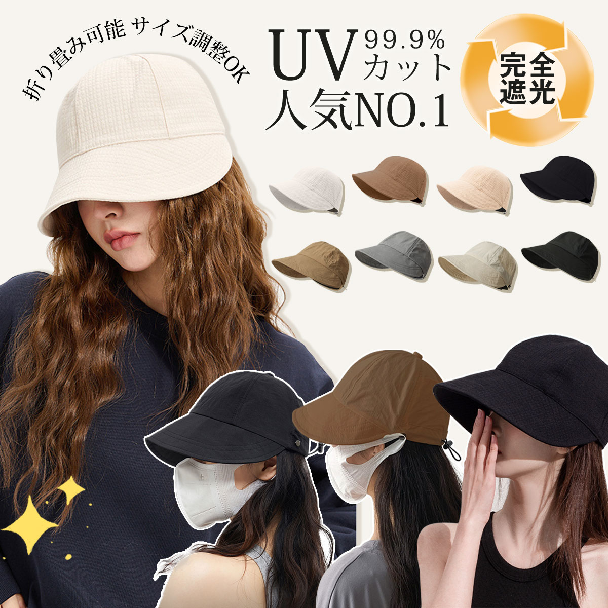 絶対日焼けしない帽子｜スポーツな！UVカット帽子のおすすめは？
