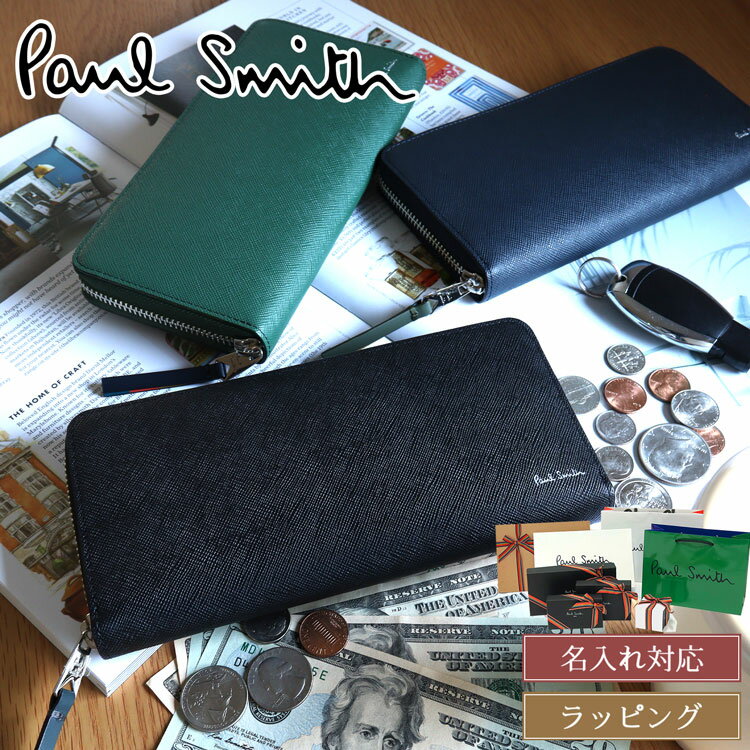【ブランドラッピング無料】【 名入れ可 】新モデル Paul Smith 男性 ポールスミス 財布 ブライトストライププラー SS24 長財布 ラウンドファスナー 813019 P917 レザー 本革 メンズ レディース ブランド 正規品 新品 ギフト 男性 誕生日 退職祝い プレゼント