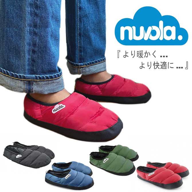 nuvola ヌヴォラ 室内履き用 軽量 ダウンサンダル ルームシューズ メンズ レディース クラシック サボ 冬用スリッパ 内履き オフィス 防寒 撥水性 保温性 暖かい フィット感 スリッポン スペイン ブラック ネイビー グリーン レッド