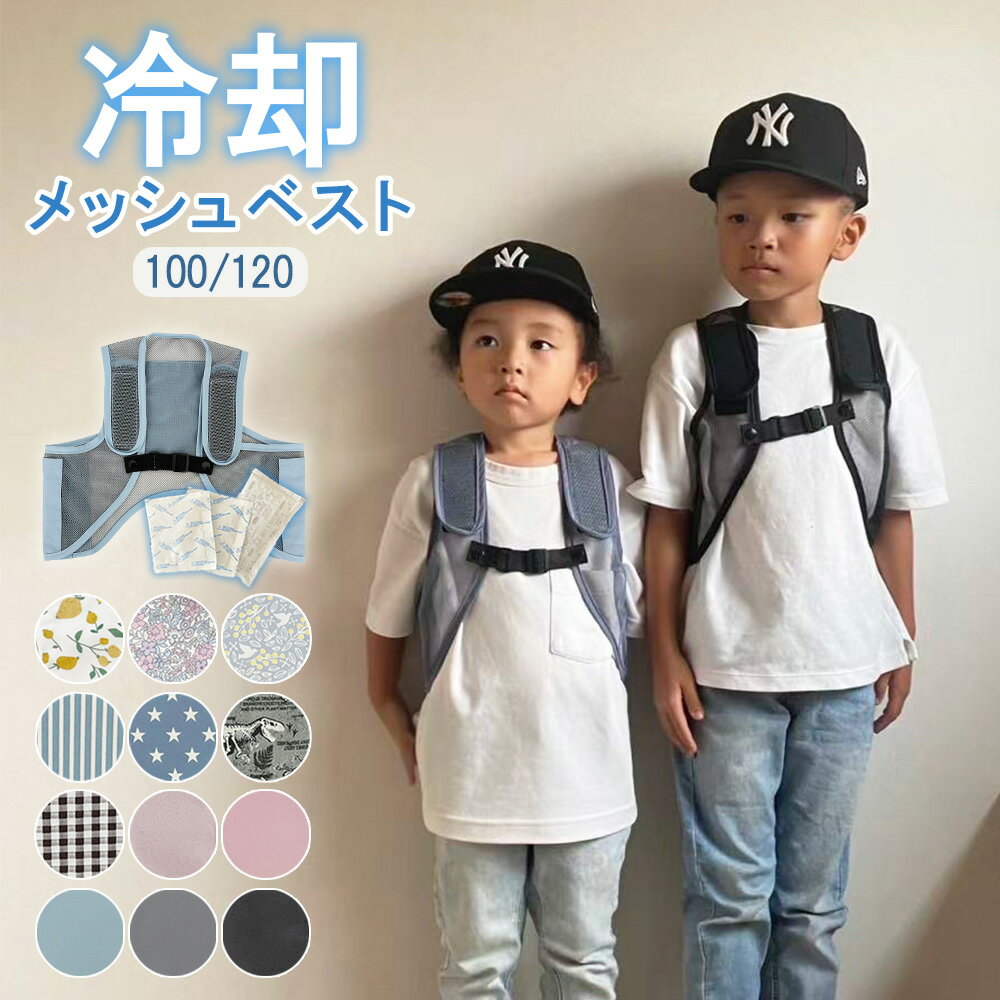 幼児の暑さ対策グッズ｜バーベキュー・外遊び・アウトドアでおすすめのアイテムは？