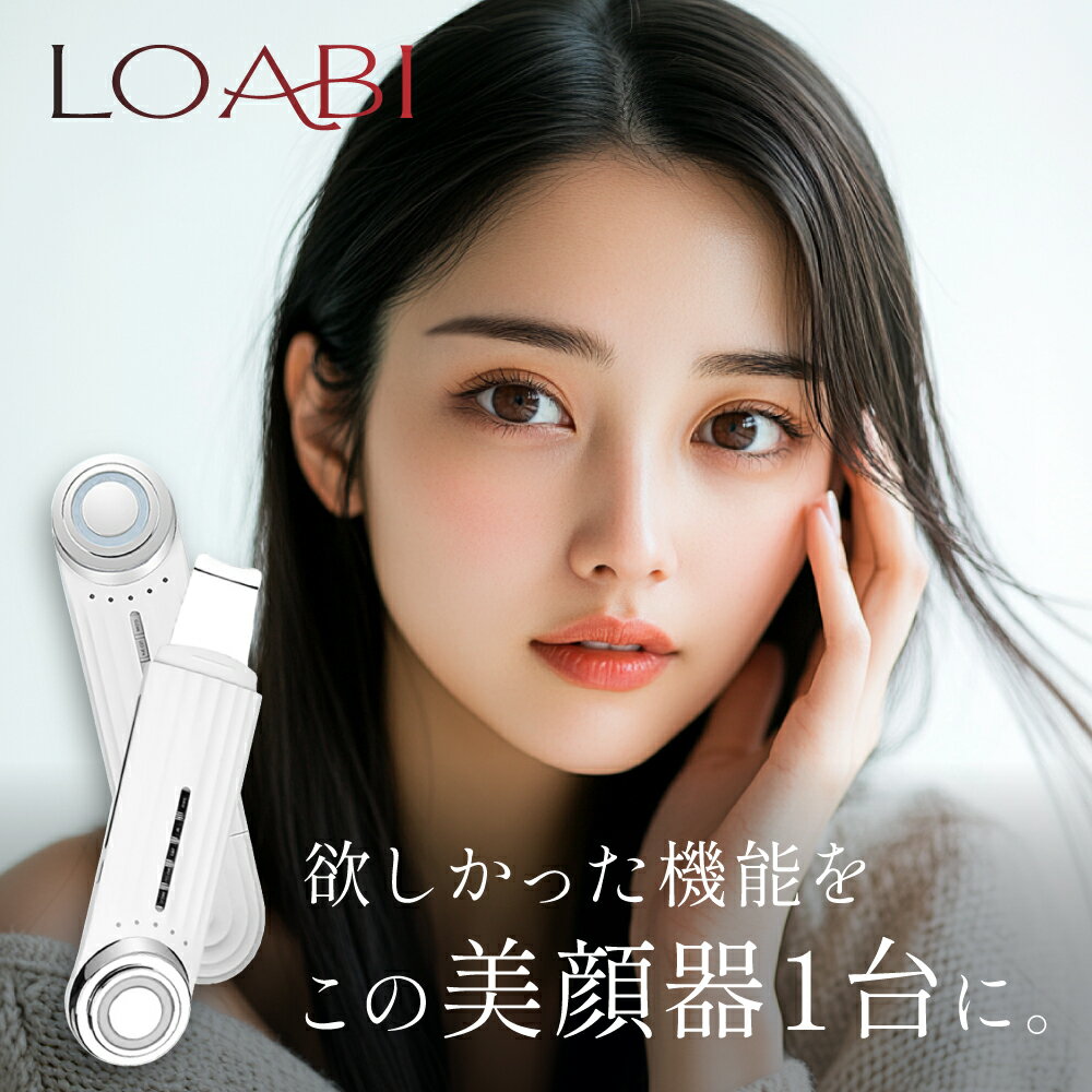 美顔器 ［2,000円OFFクーポン★本日23時59分まで］【LOABI / ロアビ公式】 美顔器 リフトアップ ほうれい線 ems 目元 たるみ ウォーターピーリング 毛穴ケア led美顔器 イオン導出 超音波美顔器 美容家電 小顔 誕生日 プレゼント 【Nitena ニテナ】