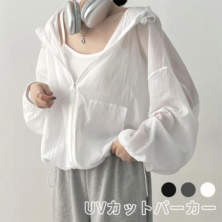 パーカー UVカット レディース カーディガン フード付き ショート丈 ジップアップ パフスリーブ 撥水 防風 アウター 薄手 大人可愛い 韓国 日焼け防止 紫外線対策 軽量 かわいい ゆったり カジュアル おしゃれ 春 夏 シンプル