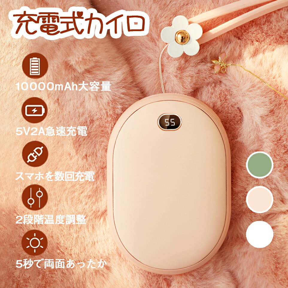 貼る・充電式カイロ｜冬のサッカー応援に役立つカイロのおすすめは？