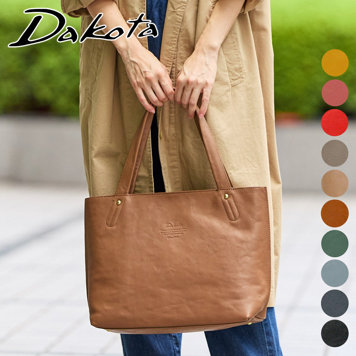 ダコタ トートバッグ レディース 【7/5限定★最大100%ポイントバック】 Dakota ダコタ バッグキューブ トートバッグ 1030303レディース バッグ 本革 カジュアルトート 日本製 ギフト かわいい おしゃれ プレゼント 高級 軽量 レトロ 可愛い お稽古バッグ レザー ブランド 女性