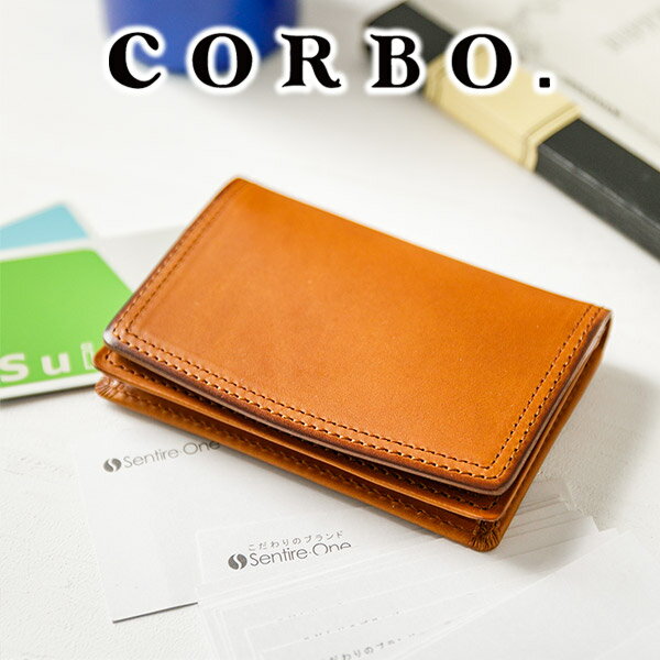 コルボ 【選べる実用的ノベルティ付】 CORBO. コルボ-SLATE- スレート シリーズ名刺入れ カードケース 8LC-0403メンズ イタリアンレザー 本革 日本製 ギフト ブランド 名刺交換 営業 プレゼント 男性 定番 卒業 入学 就職 栄転 祝い