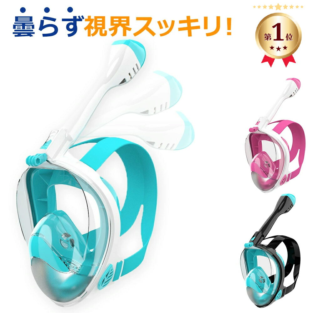 シュノーケリング道具｜子供向け！シュノーケリングセットのおすすめは？