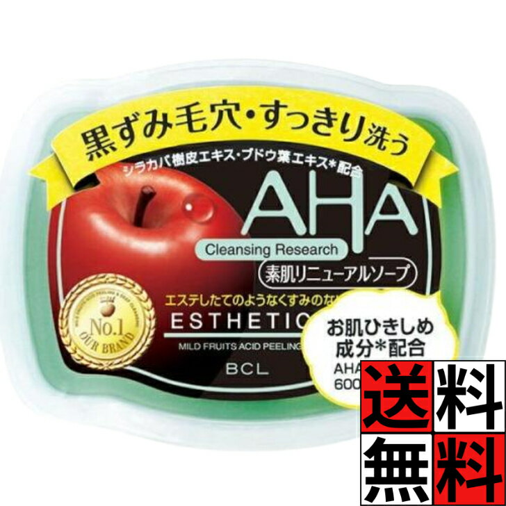 AHA洗顔はどれがいい？脂性肌で毛穴・ニキビに悩む人向け