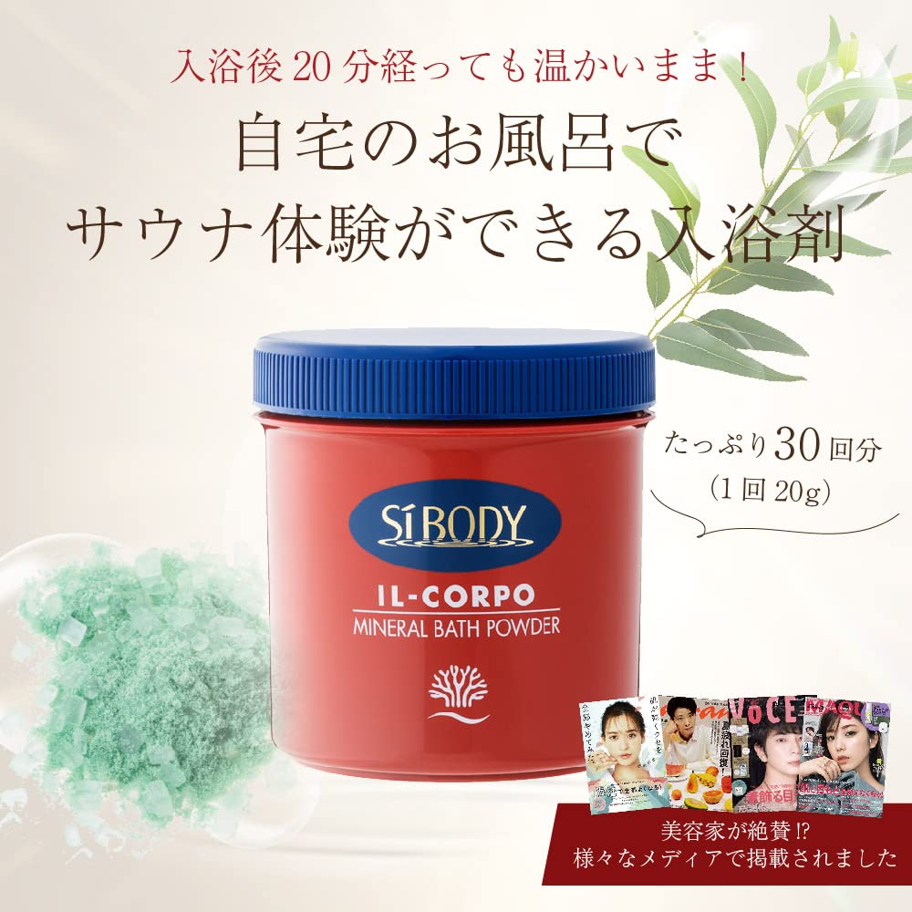 【イルコルポ】ミネラルバスパウダー オリジナル 600g (30回分)