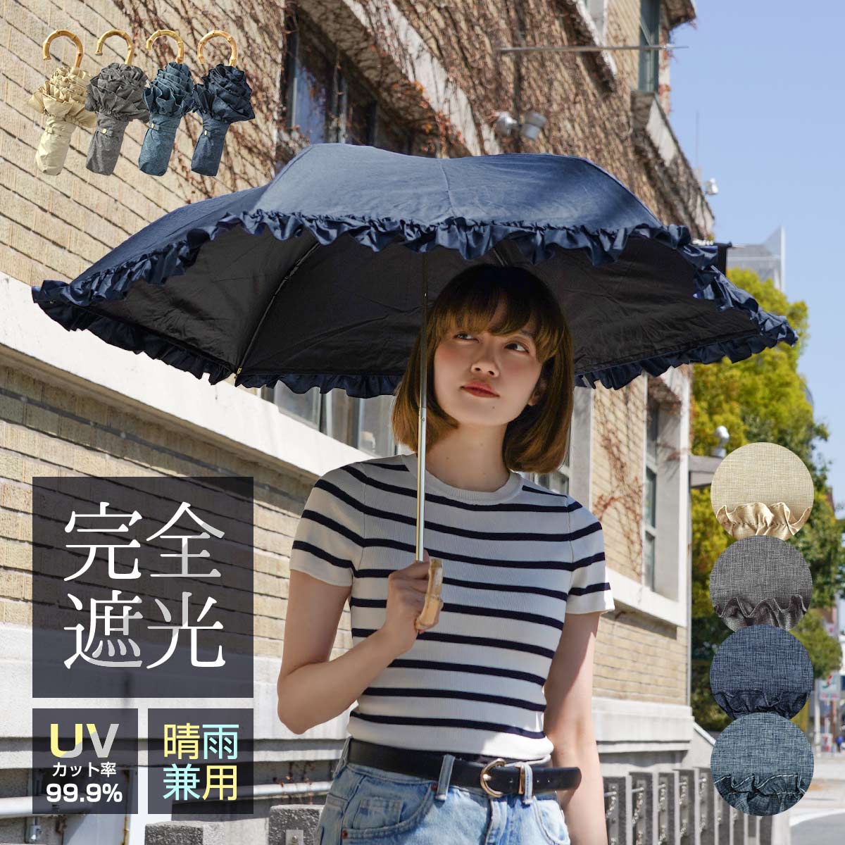 日傘 折りたたみ 完全遮光 フリル ライン 晴雨兼用 軽量 折り畳み 折りたたみ 撥水 バンブー 遮光率100% 母の日 ギフト 涼しい かわいい ゴルフ おしゃれ 大人 黒 紫外線カット UVカット 50cm