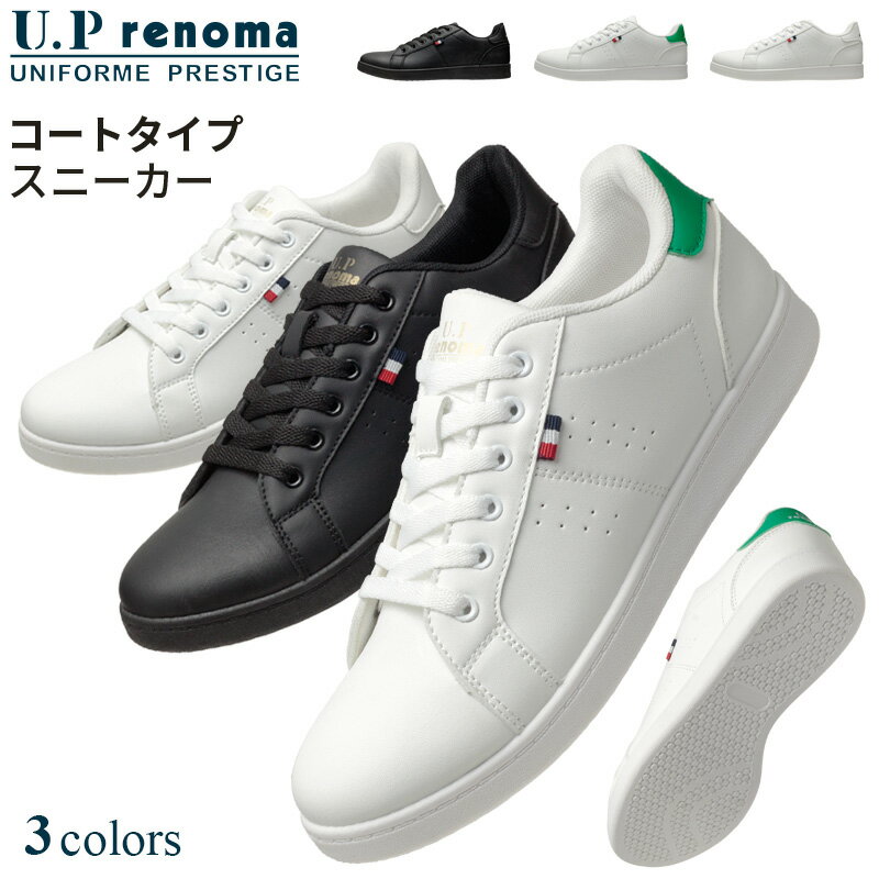 U.P renoma スニーカー メンズ レディース コートタイプ 幅広 3E相当 PUレザー ブラック ホワイト 通勤 通学 ビジカジ オフィスカジュアル 小さいサイズ 全3色 23cm 23.5cm 24cm 24.5cm 25cm 25.5cm 26cm 26.5cm 27cm 28cm 9041