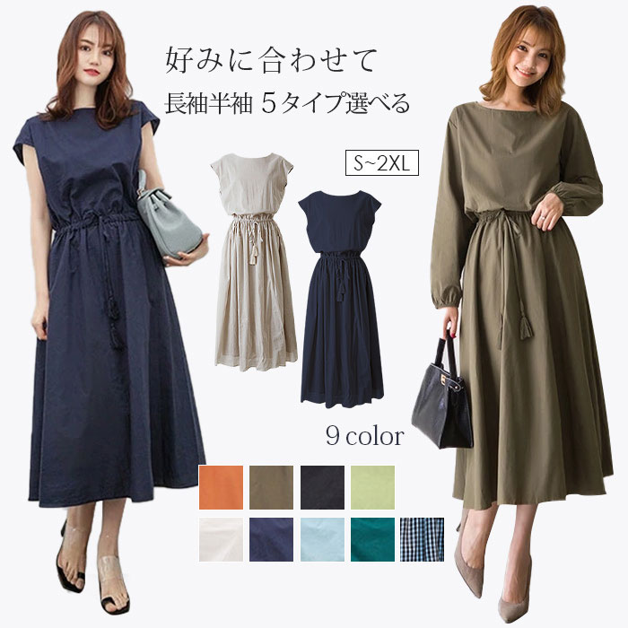 クーポン利用で最安1,683円 ワンピース 長袖 ロングワンピース リネン レディース 涼しい 半袖 夏 接触冷感 麻 綿 即納 春 きれいめ マキシワンピース ロング Uネック ワンピ 薄手 柔らか シンプル 30代40代50代 送料無料 ひんやり ブラック ネイビー 敬老の日 S M L LL 2XL