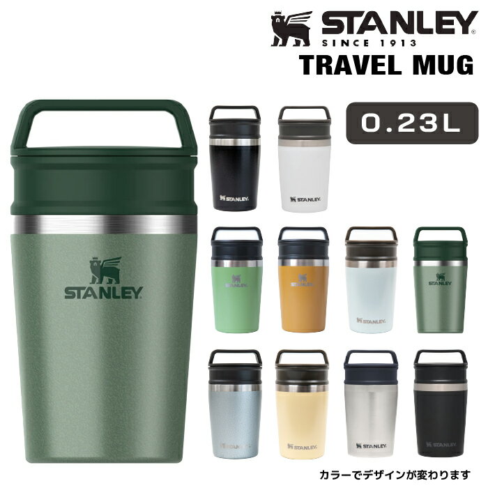 日本正規品 スタンレー タンブラー STANLEY 真空マグ 0.23L 蓋付 フタ付 コップ アウトドア キャンプ 登山 オフィス デスクワーク 保冷 保温