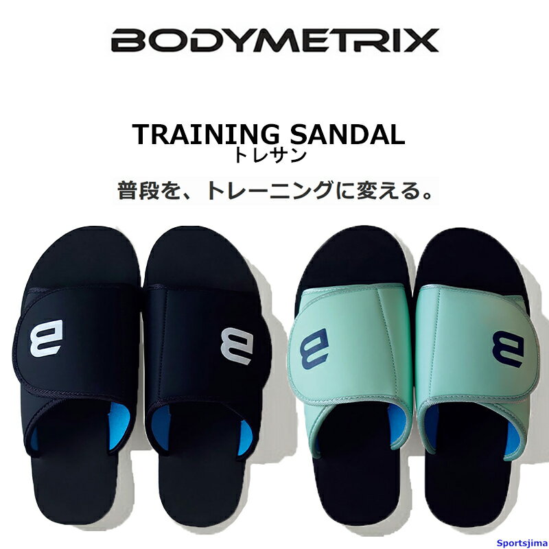 体幹サンダル（メンズ）｜体幹強化を目指す男性必見のサンダルは？