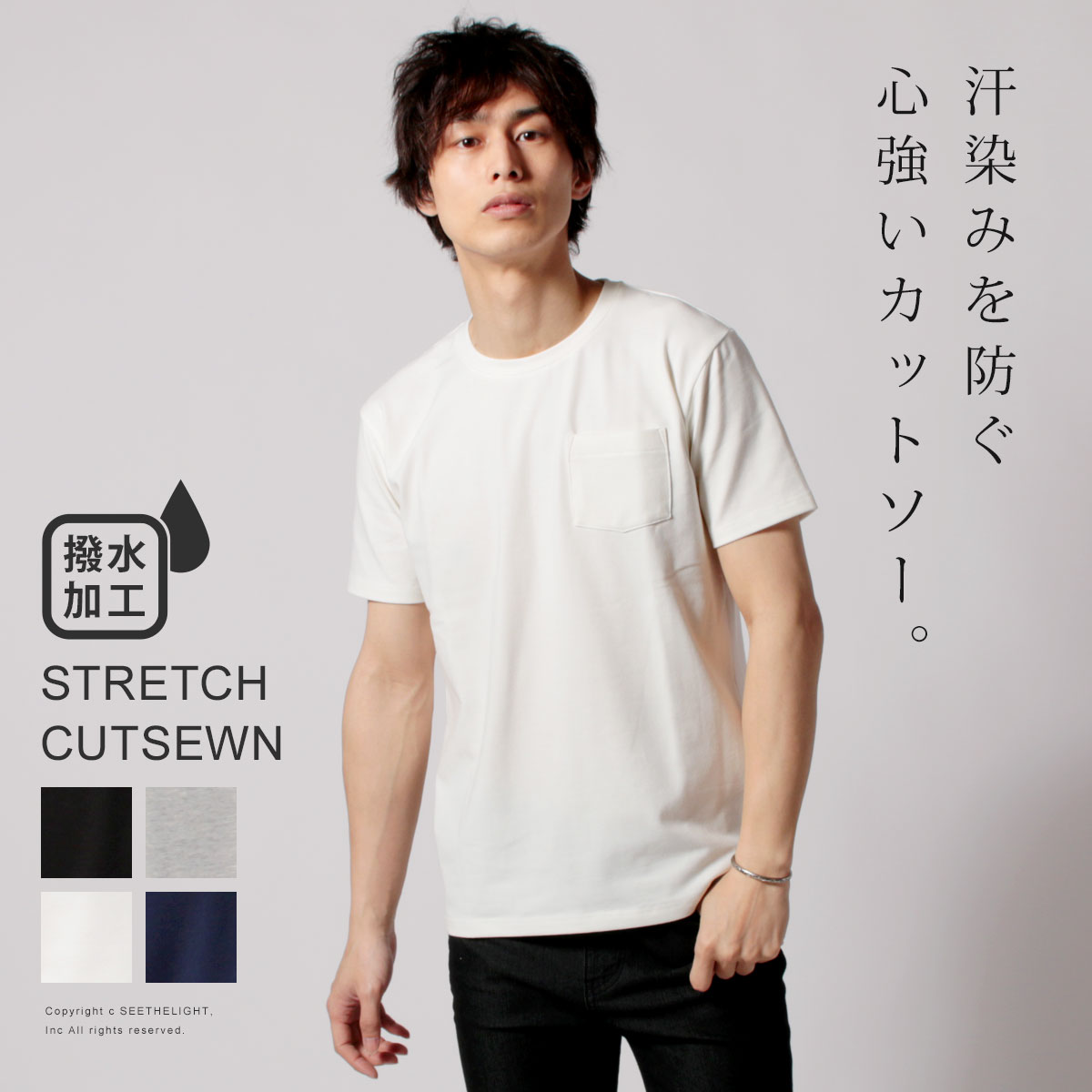 メンズ汗染み防止Tシャツ｜夏の通勤やお出かけに！汗が目立たない人気Tシャツのおすすめは？