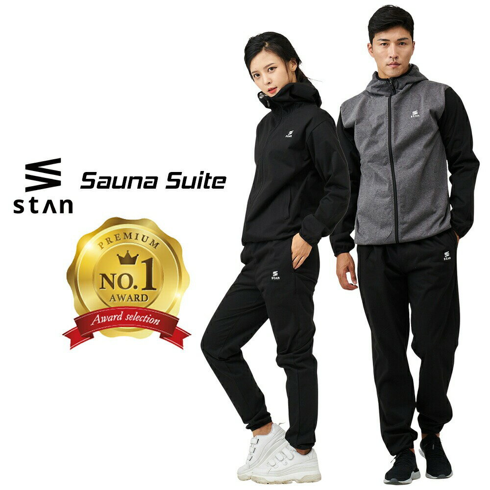 【楽天1位 /2023年モデル】stan サウナスーツ フルジップ メンズ レディース ダイエット 大きいサイズ 男女兼用 洗える 洗濯 おしゃれ 燃焼 トレーニングウェア 上下セット おすすめ ストレッチ 筋トレ 汗 ジョギングウェア 2l 3l 4l 減量 有酸素運動 ランニングウェア