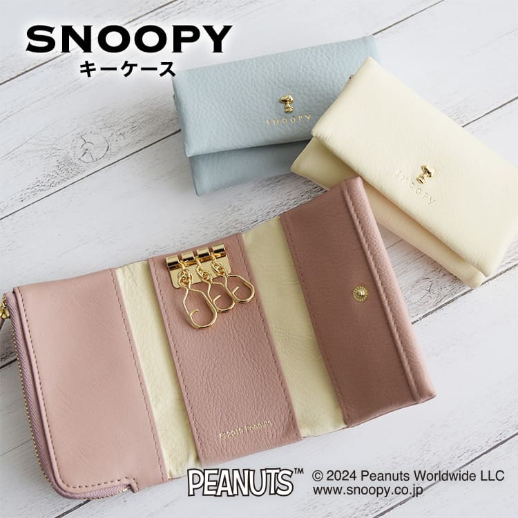 レザー スヌーピー / SNOOPY 本革 スモーキーパステル キーケース スヌーピー グッズ 大人 向け くすみカラー ニュアンスカラー パステルカラー かわいい キャラクター スヌーピー雑貨 通販 peanuts 本革 牛革 レザー leather プレゼント ギフト 御祝 )【sn0073】