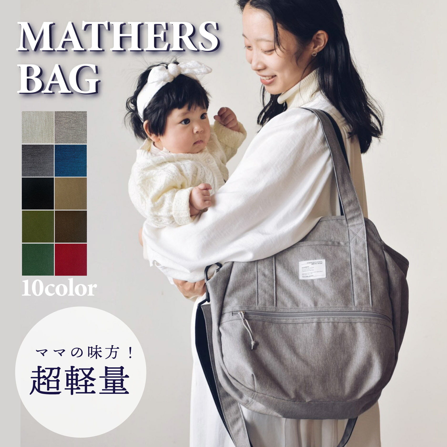 【クーポン利用で20%OFF】マザーズバッグ トート ショルダー 軽量 大容量 大きめ 陣痛バッグ ベビーカー フック 通勤 通学 2way リュック 撥水 ジム スポーツ 斜めがけ おしゃれ 人気 出産祝い ギフト マザーズバック2WAY ギフト プレゼント のし 旅行 ユニセックス