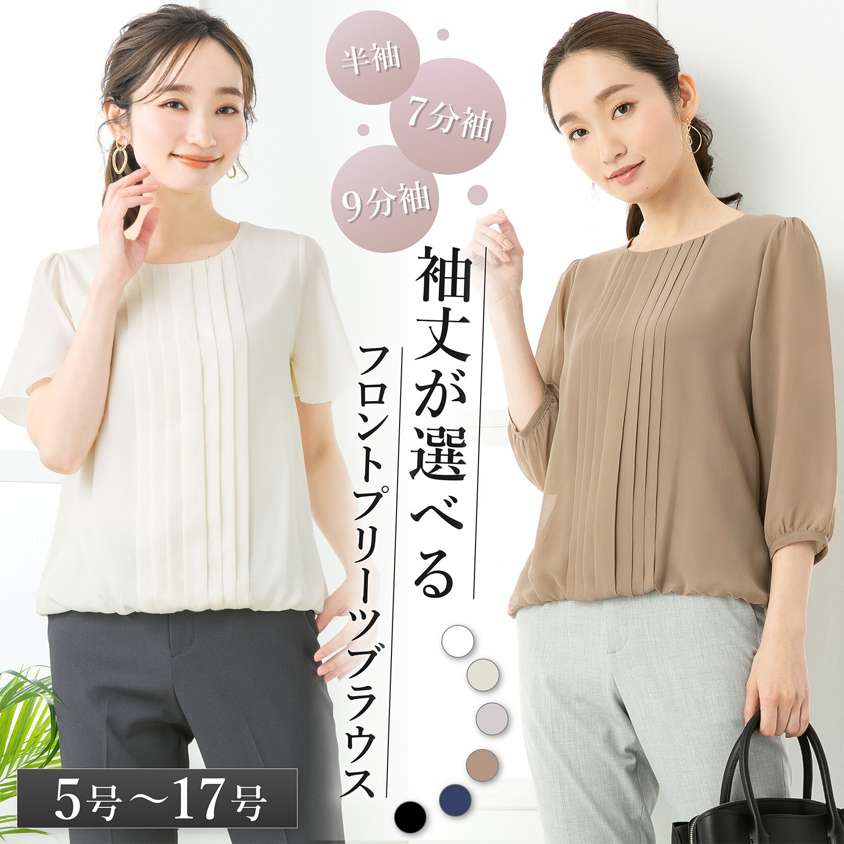 【57％OFF】 ブラウス レディース オフィス フォーマル bl 丸首 春 夏 秋 冬 半袖 7分袖 9分袖 スーツ インナー トップス ビジネス 通勤 入学式 卒園式 七五三 大きいサイズ 小さいサイズ メール便送料無料 1/1 [n]