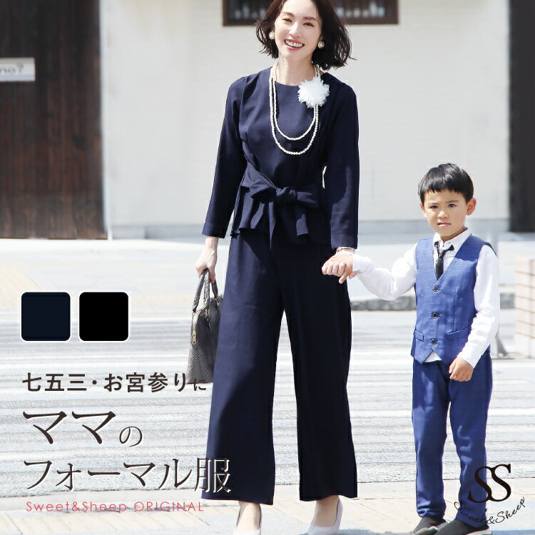 セットアップ レディース パンツスーツ ワイドパンツ フォーマルスーツ セレモニースーツ 2点セット 洗える ウエストリボン ウエストマーク パンツセット スーツ フォーマル 体型カバー 体型カバー 30代 40代 卒園式 卒業式 入園式 入学式 お受験 七五三 母 ママ ゆったり