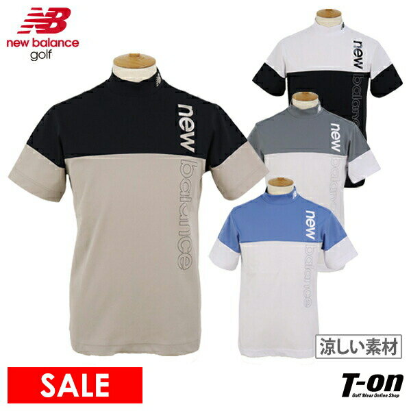 【30％OFF SALE】ニューバランス ゴルフ new balance golf メンズ ハイネックシャツ 半袖 モックネックシャツ ストレッチ COOL 涼しい素材 配色デザイン カラーブロック ロゴプリント M～3L 2024 春夏 新作 ゴルフウェア