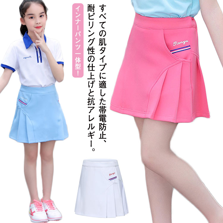インナーパンツ一体型！ゴルフウェア 女の子 ジュニア ゴルフ スカート スポーツウェア キッズ 無地 可愛い ミニスカート インナーパンツ付き 春 夏 秋 ランニング テニス 送料無料